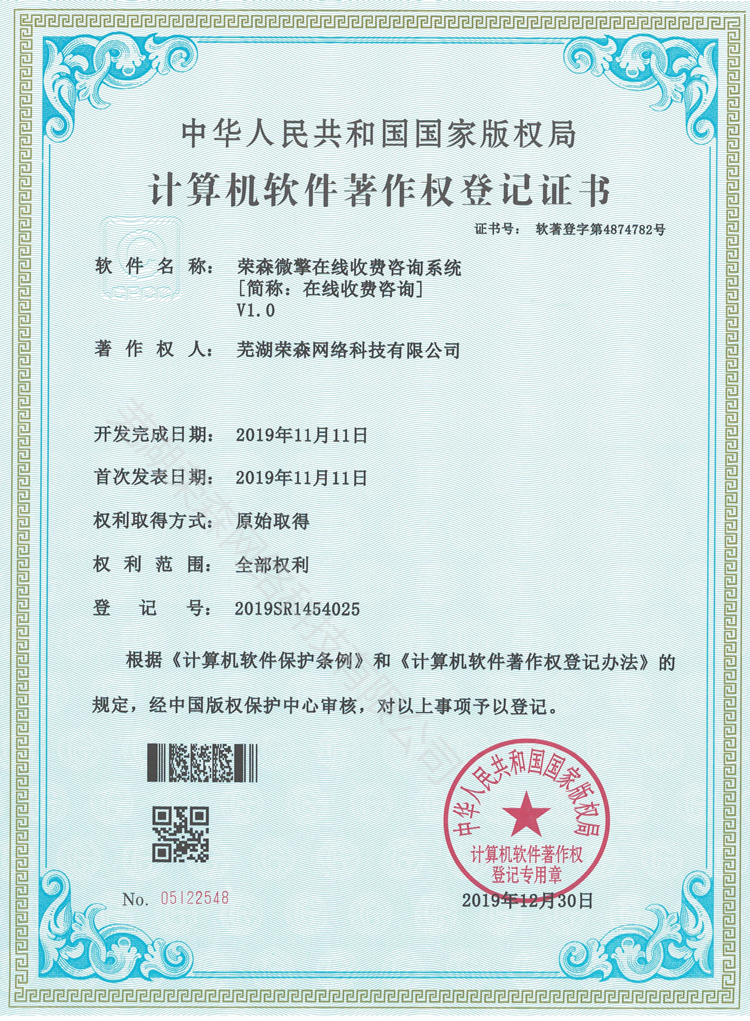 微(wēi)擎在線收費(fèi)咨詢系統,基于php微(wēi)擎框架開(kāi)發,榮森(sēn)科(kē)技(jì)