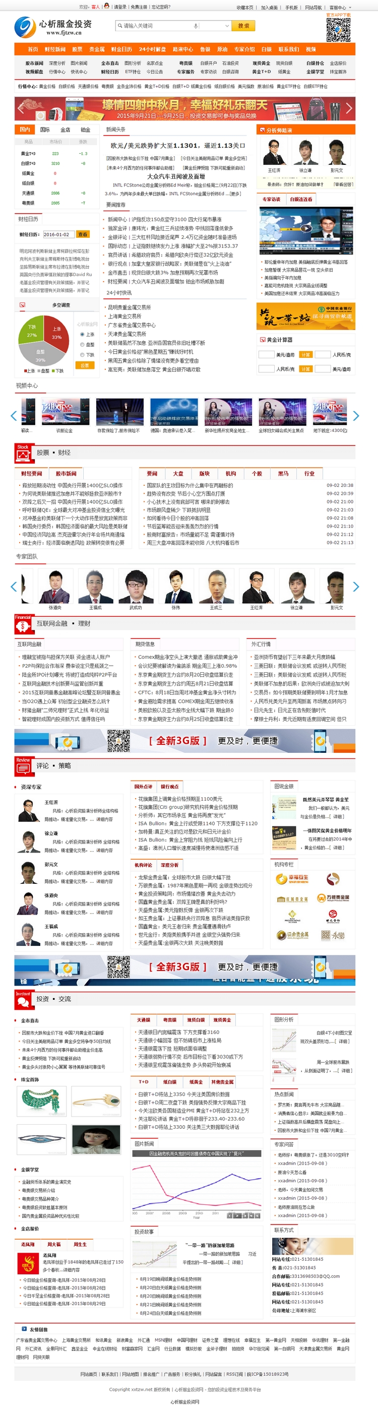 心析服金(jīn)投資-榮森(sēn)科(kē)技(jì)作(zuò)品